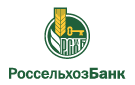 Банк Россельхозбанк в Светлогорске (Красноярский край)